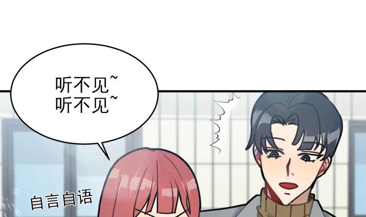 我的专属粉丝 - 第7话 原则(3/4) - 4