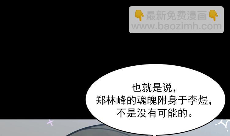 我的专属粉丝 - 第7话 原则(1/4) - 3