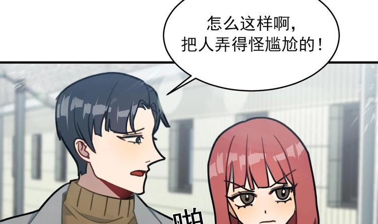 我的专属粉丝 - 第7话 原则(3/4) - 7