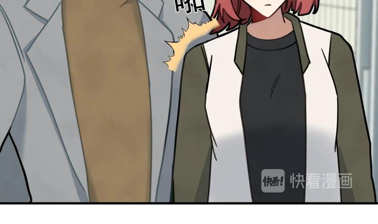 我的专属粉丝 - 第7话 原则(3/4) - 8