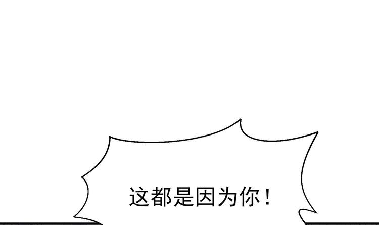 我的专属粉丝 - 第7话 原则(3/4) - 4