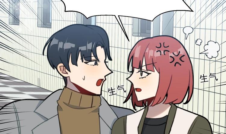 我的专属粉丝 - 第7话 原则(3/4) - 5