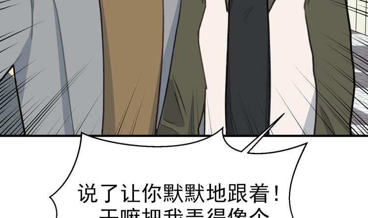 我的专属粉丝 - 第7话 原则(3/4) - 6