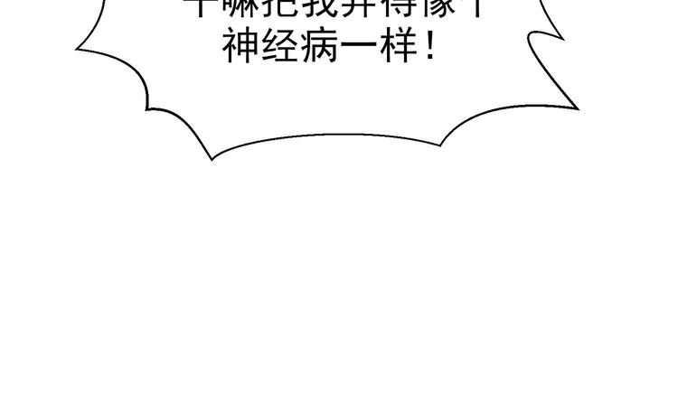 我的专属粉丝 - 第7话 原则(3/4) - 7