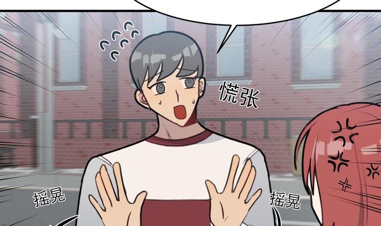 我的专属粉丝 - 第7话 原则(3/4) - 1