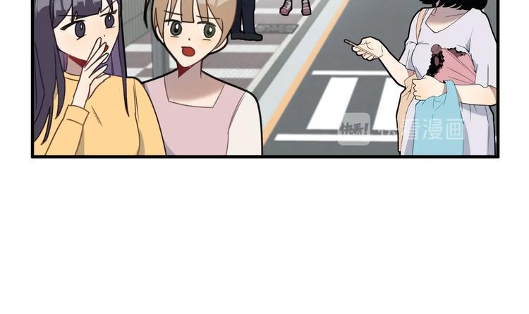 我的专属粉丝 - 第7话 原则(3/4) - 4