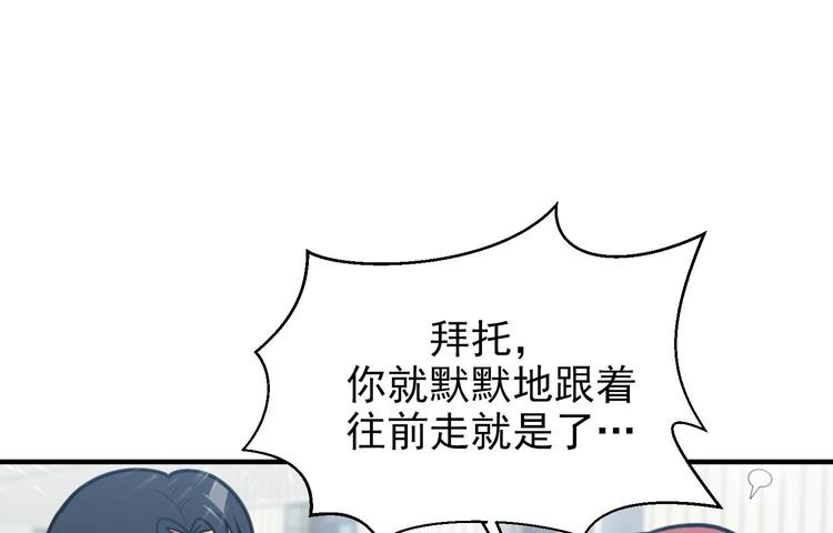 我的专属粉丝 - 第7话 原则(3/4) - 5