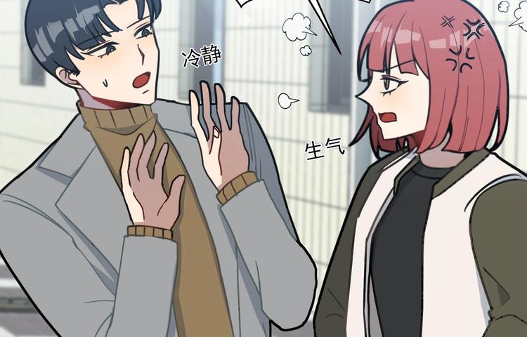 我的专属粉丝 - 第7话 原则(3/4) - 6