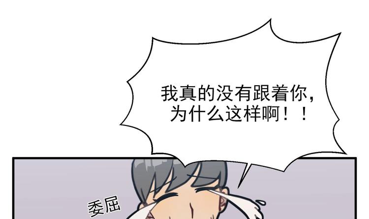 我的专属粉丝 - 第7话 原则(3/4) - 8