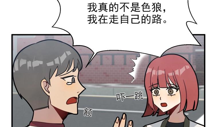 我的专属粉丝 - 第7话 原则(3/4) - 5