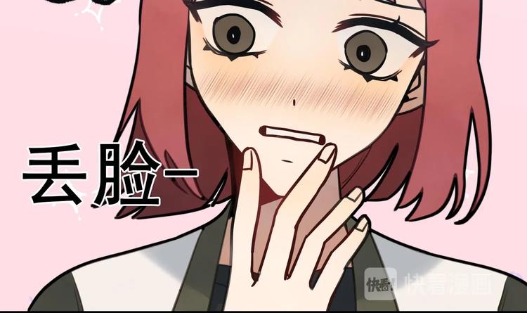 我的专属粉丝 - 第7话 原则(3/4) - 8