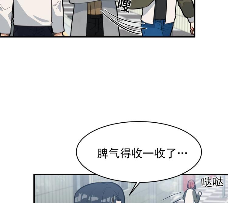 我的专属粉丝 - 第7话 原则(3/4) - 2