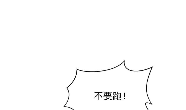 我的专属粉丝 - 第7话 原则(3/4) - 4