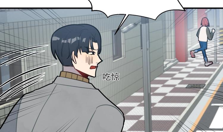 我的专属粉丝 - 第7话 原则(3/4) - 5