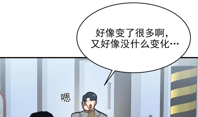 我的专属粉丝 - 第7话 原则(3/4) - 2