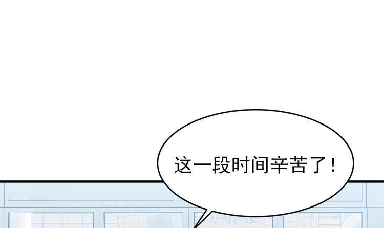 我的专属粉丝 - 第7话 原则(4/4) - 6