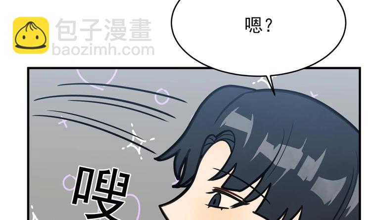 我的专属粉丝 - 第7话 原则(4/4) - 5