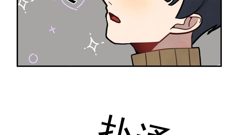 我的专属粉丝 - 第7话 原则(4/4) - 6