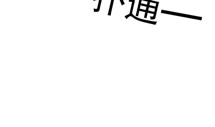 我的专属粉丝 - 第7话 原则(4/4) - 7