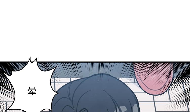 我的专属粉丝 - 第7话 原则(4/4) - 8