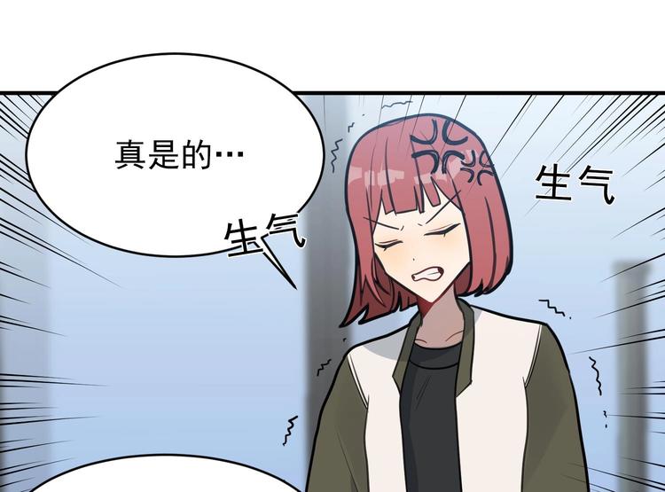 我的专属粉丝 - 第7话 原则(4/4) - 3