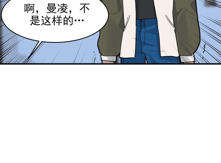 我的专属粉丝 - 第7话 原则(4/4) - 4