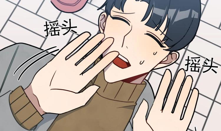 我的专属粉丝 - 第7话 原则(4/4) - 6