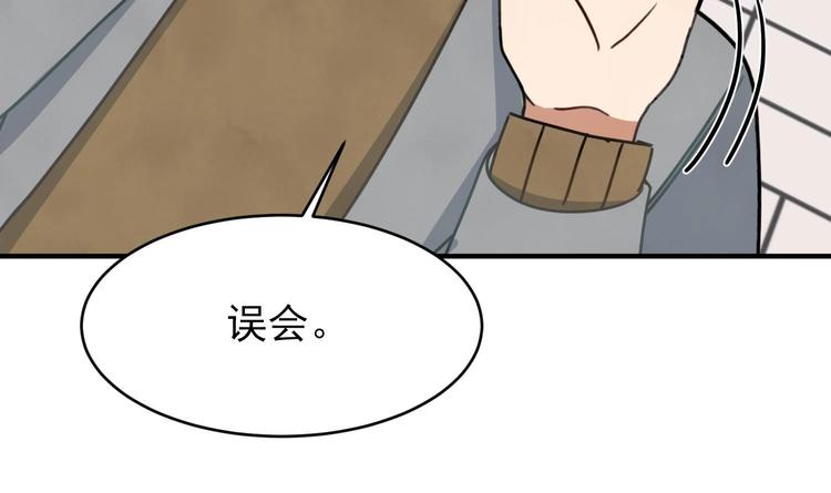 我的专属粉丝 - 第7话 原则(4/4) - 7