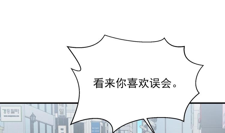 我的专属粉丝 - 第7话 原则(4/4) - 8