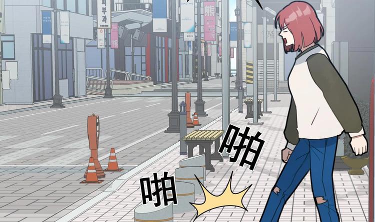 我的专属粉丝 - 第7话 原则(4/4) - 1