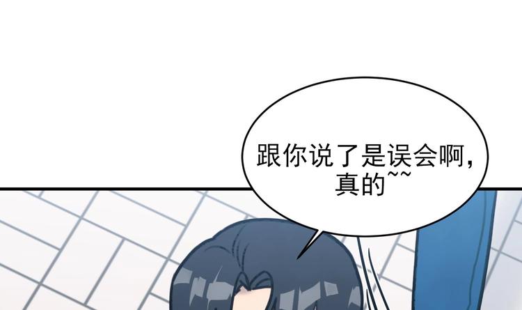 我的专属粉丝 - 第7话 原则(4/4) - 3