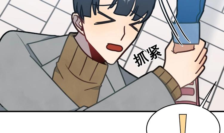 我的专属粉丝 - 第7话 原则(4/4) - 4