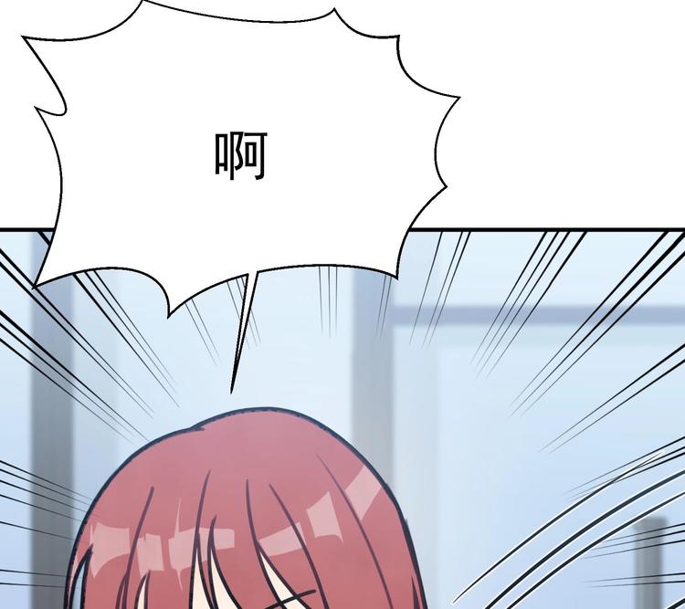 我的专属粉丝 - 第7话 原则(4/4) - 6