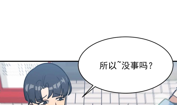 我的专属粉丝 - 第7话 原则(4/4) - 1