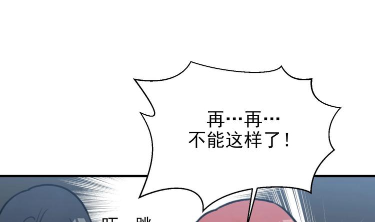 我的专属粉丝 - 第7话 原则(4/4) - 4