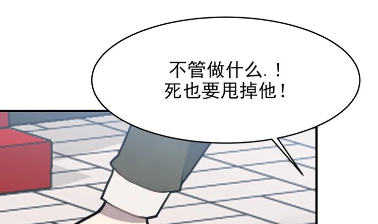 我的专属粉丝 - 第7话 原则(4/4) - 1