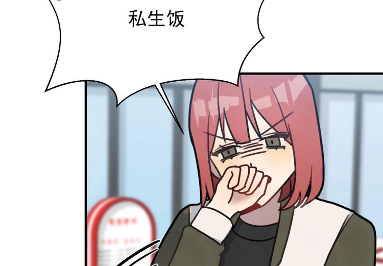 我的专属粉丝 - 第7话 原则(4/4) - 3