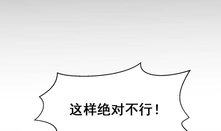 我的专属粉丝 - 第7话 原则(1/4) - 3