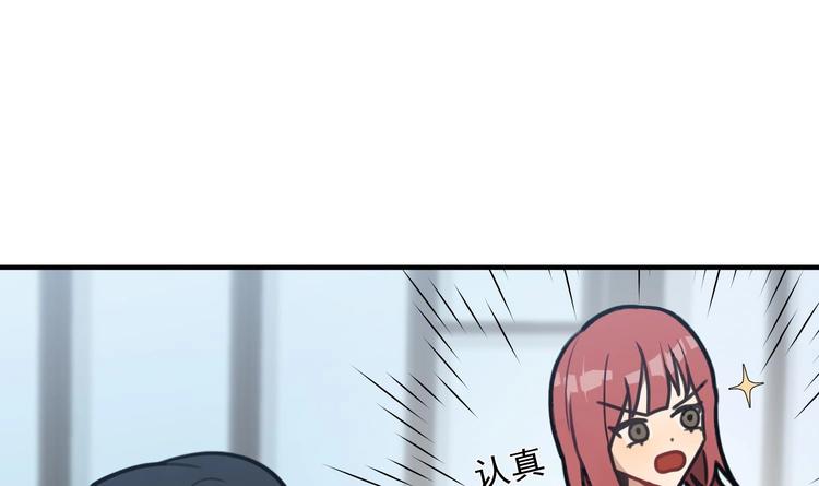 我的专属粉丝 - 第7话 原则(4/4) - 5