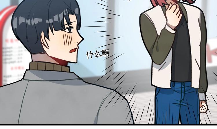 我的专属粉丝 - 第7话 原则(4/4) - 6