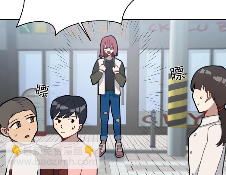 我的专属粉丝 - 第7话 原则(4/4) - 8