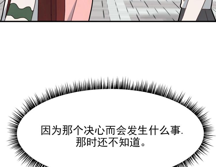 我的专属粉丝 - 第7话 原则(4/4) - 1