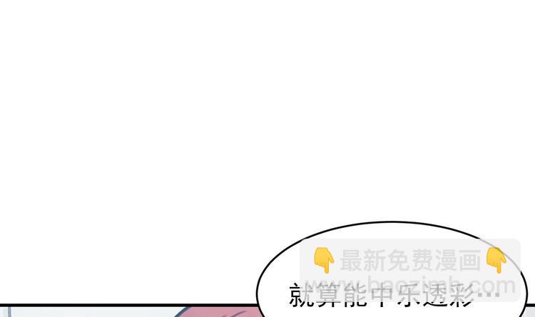 我的專屬粉絲 - 第7話 原則(1/4) - 7