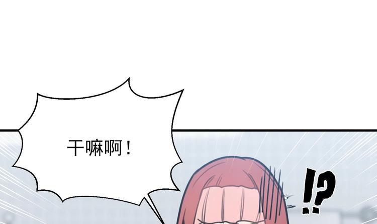 我的专属粉丝 - 第7话 原则(1/4) - 5