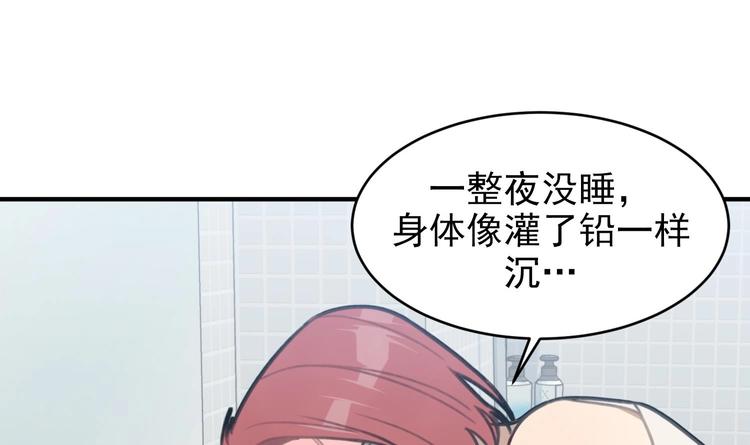 我的专属粉丝 - 第7话 原则(1/4) - 3