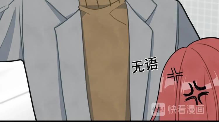 我的专属粉丝 - 第7话 原则(1/4) - 1