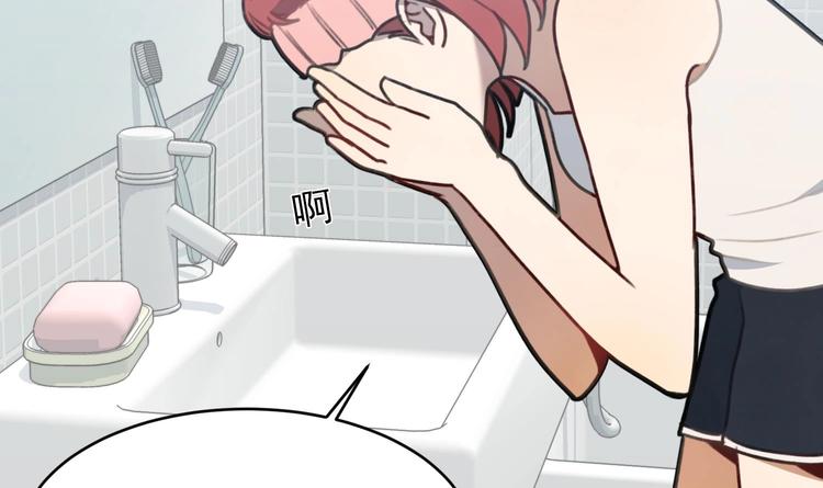 我的专属粉丝 - 第7话 原则(1/4) - 4