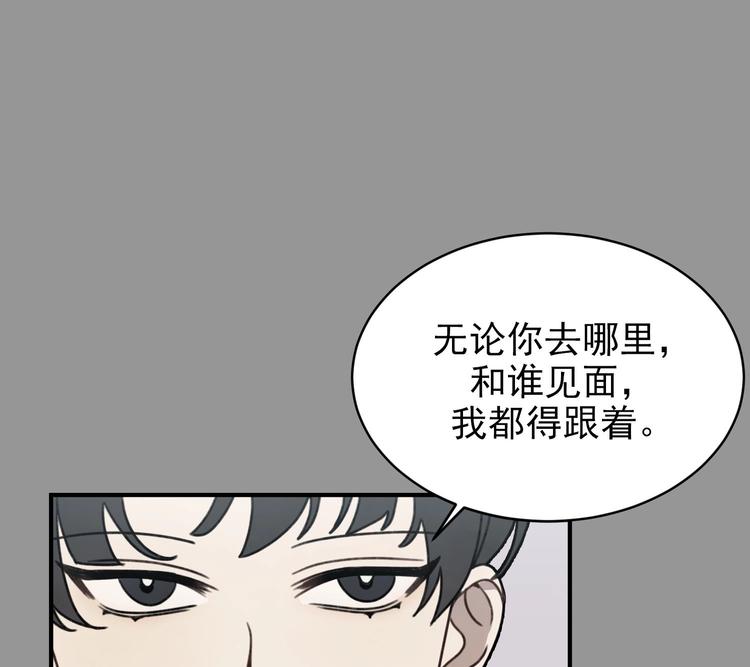 我的专属粉丝 - 第7话 原则(1/4) - 4