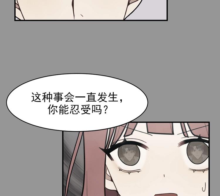 我的专属粉丝 - 第7话 原则(1/4) - 5