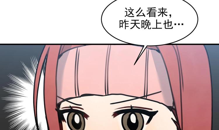 我的专属粉丝 - 第7话 原则(1/4) - 8